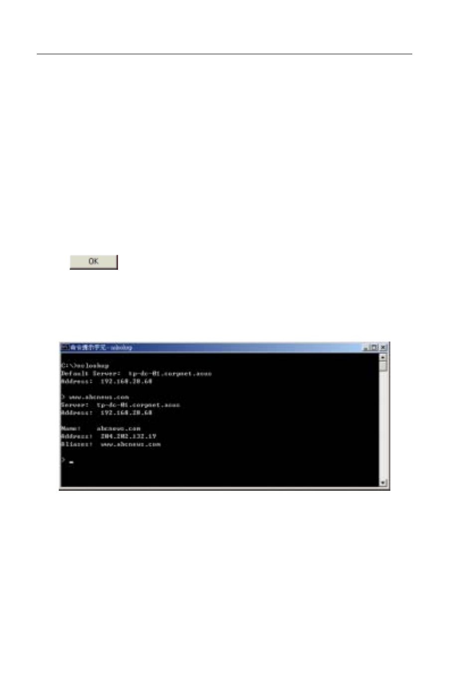 2 nslookup | Asus GigaX2124X User Manual | Page 102 / 116