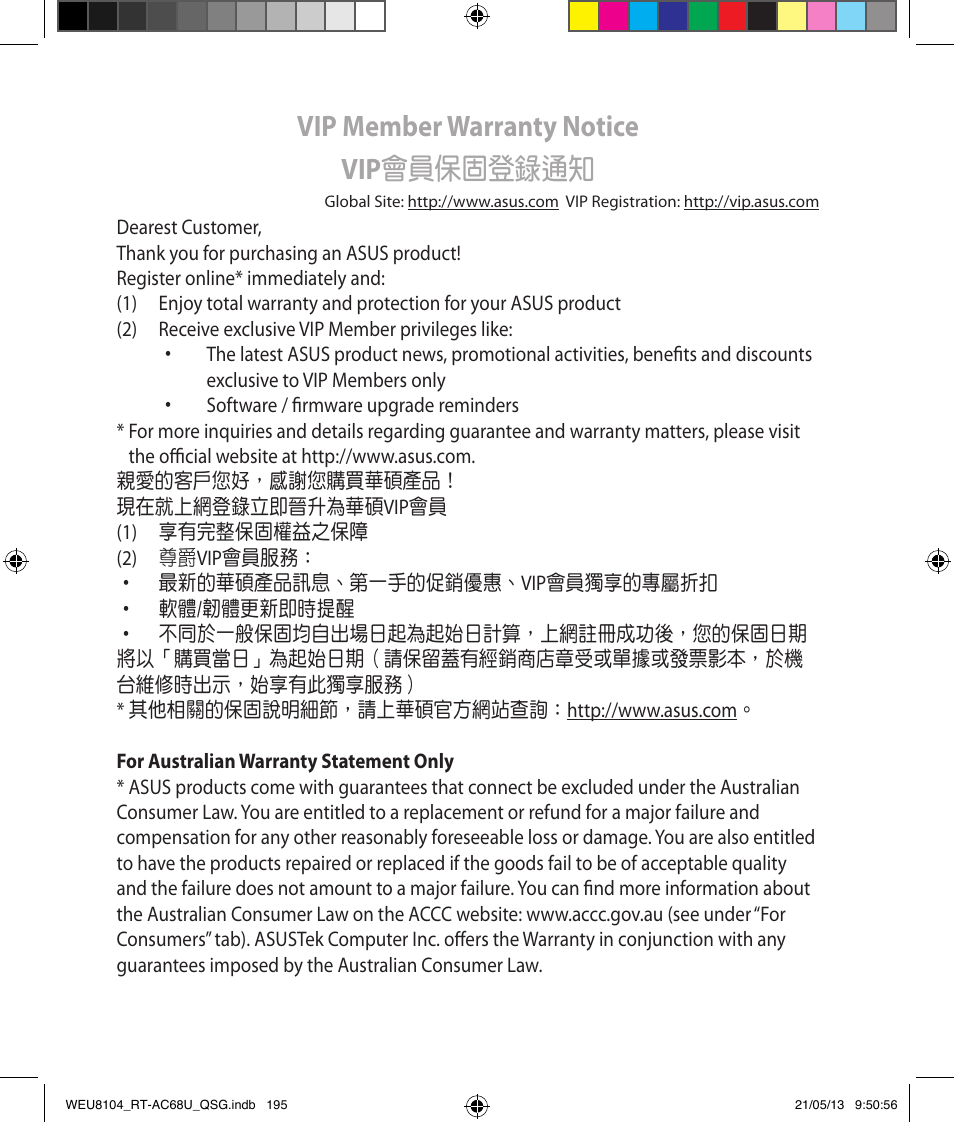 Vip member warranty notice vip 會員保固登錄通知 | Asus RT-AC68U User Manual | Page 195 / 196