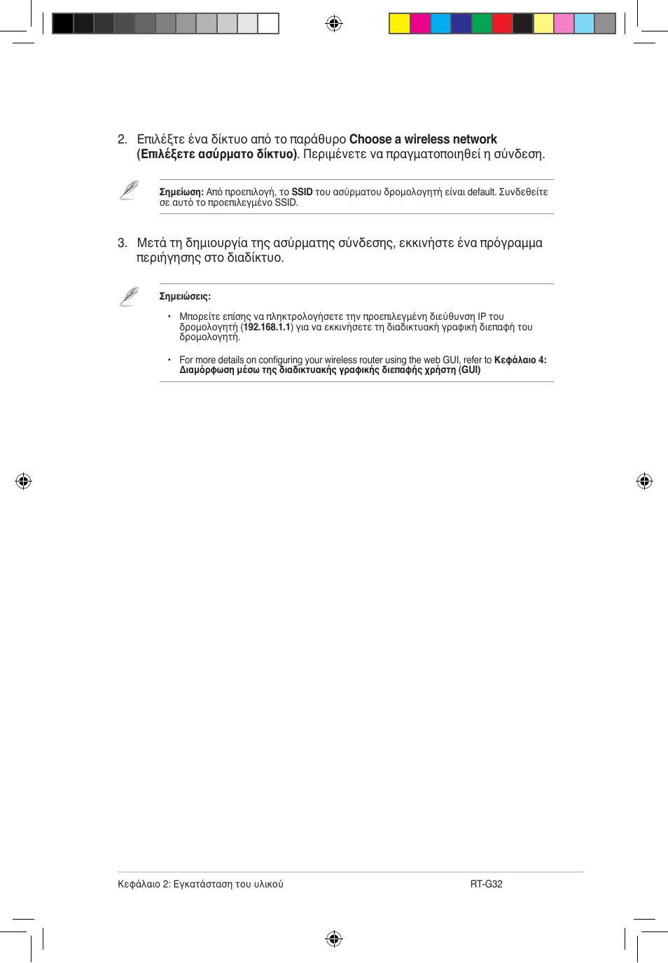 Asus RT-G32 User Manual | Page 233 / 743