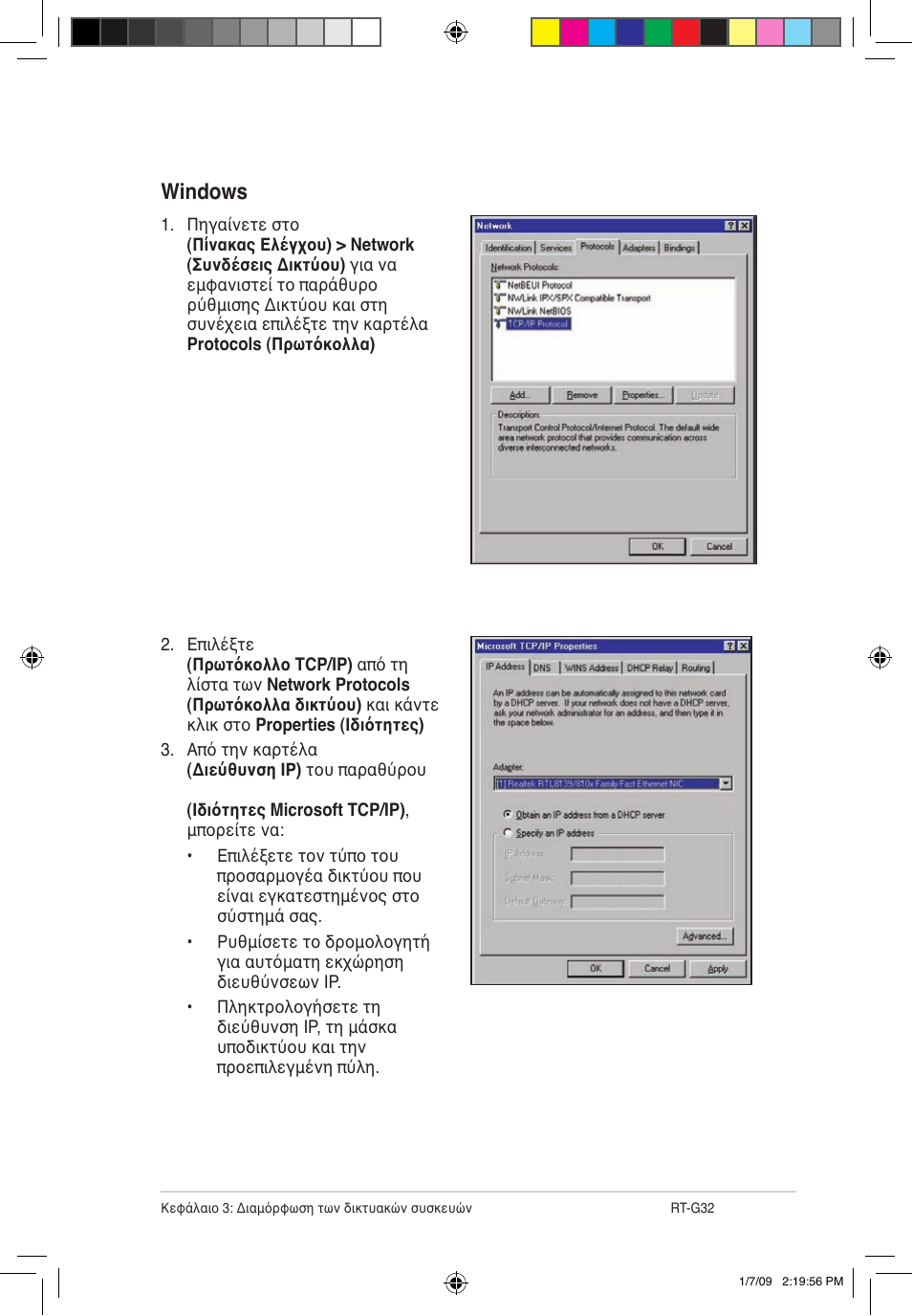 Windows, Nt4.0 | Asus RT-G32 User Manual | Page 237 / 743