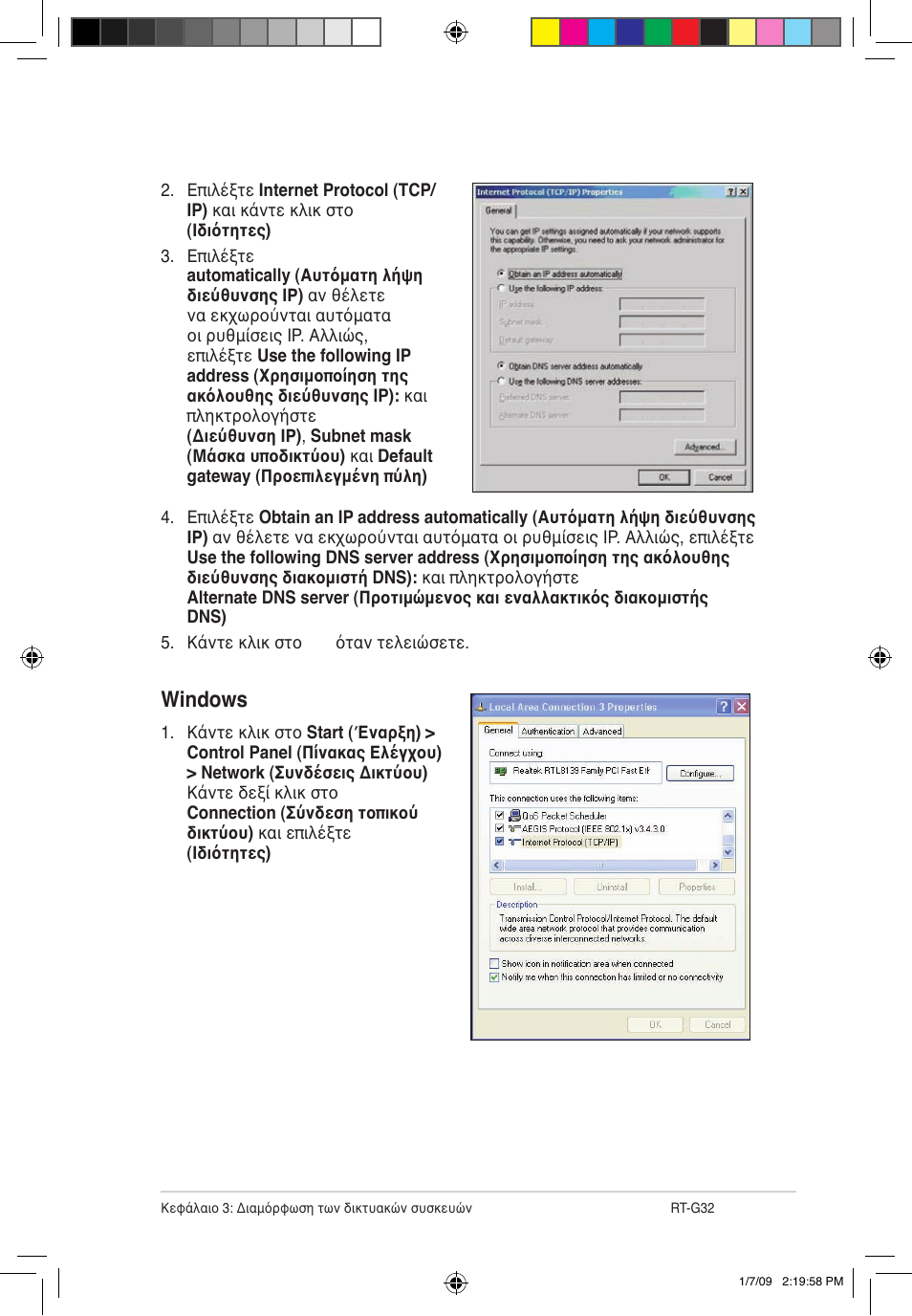 Windows | Asus RT-G32 User Manual | Page 239 / 743