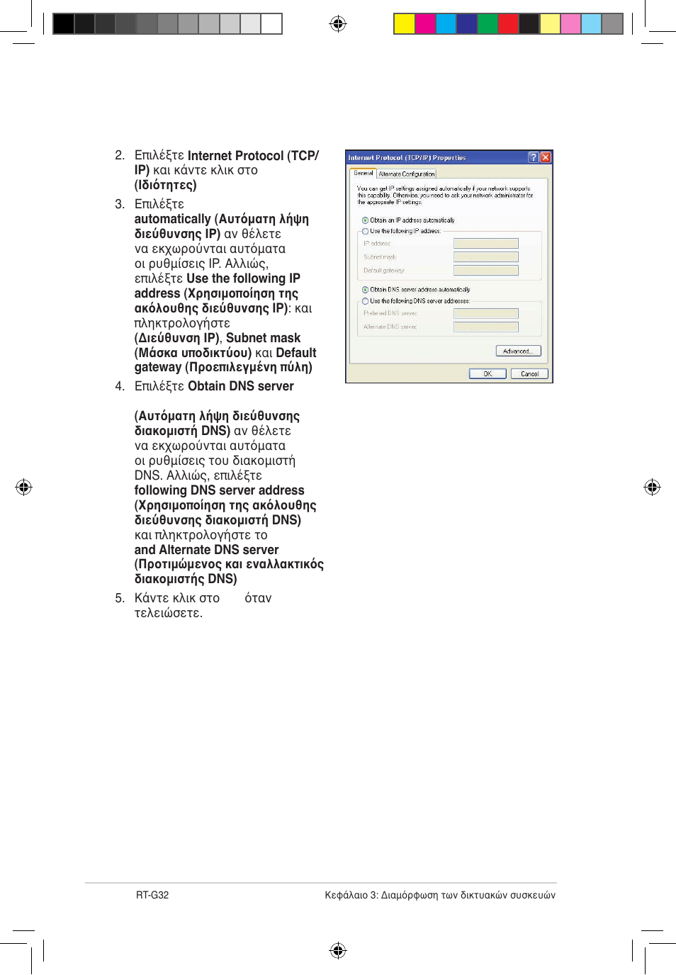 Asus RT-G32 User Manual | Page 240 / 743