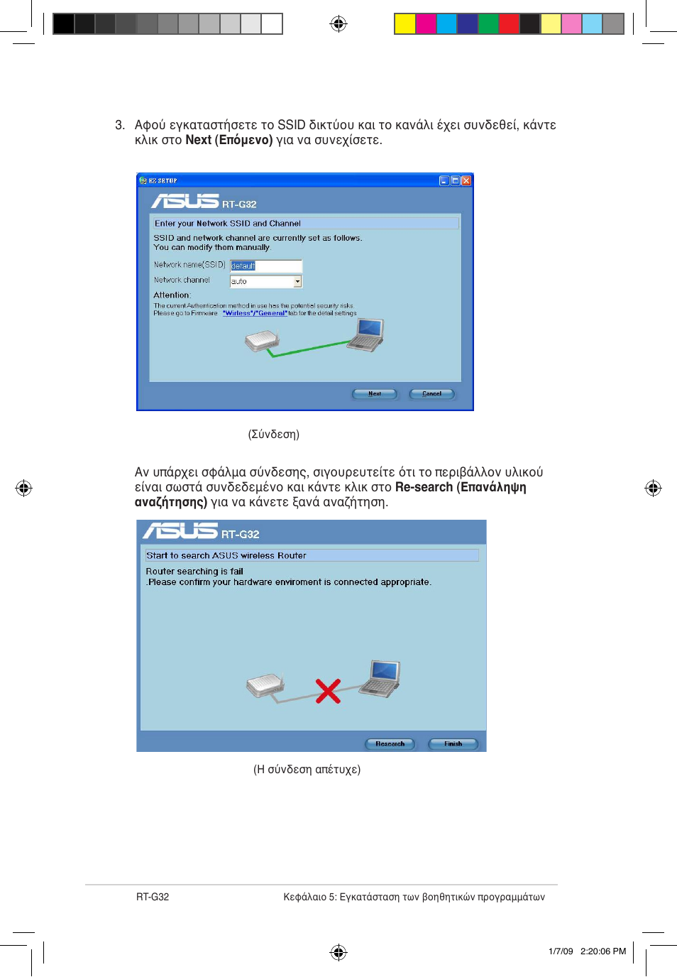 Asus RT-G32 User Manual | Page 250 / 743