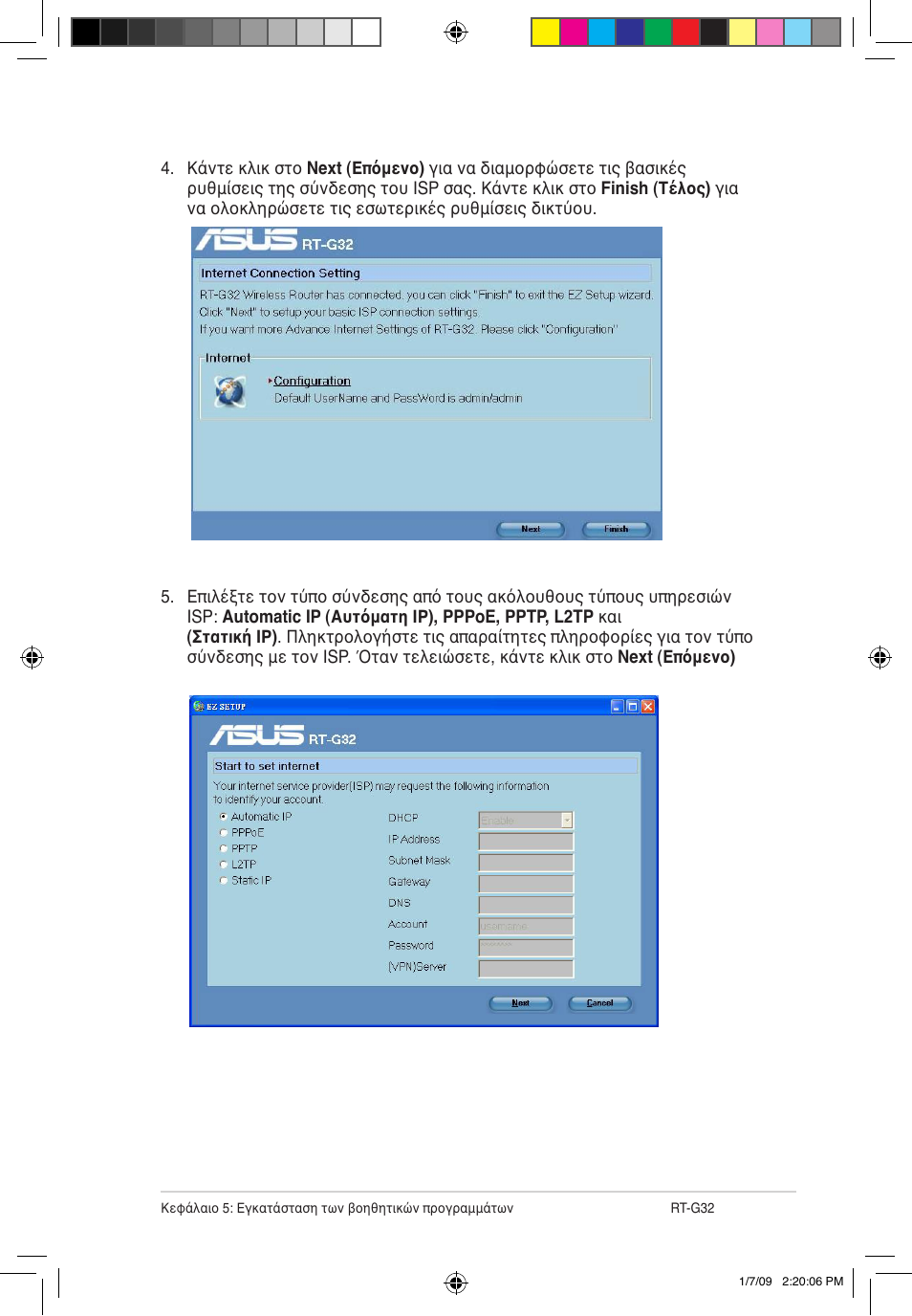 Asus RT-G32 User Manual | Page 251 / 743