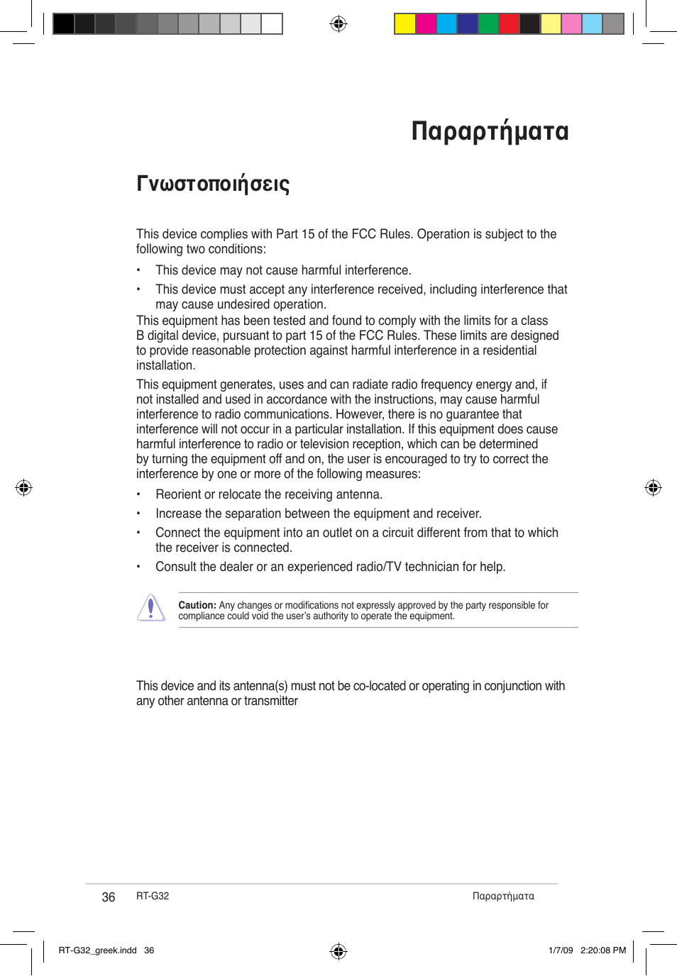 Παραρτήματα, Γνωστοποιήσεις, Prohibition.of.co-location | Asus RT-G32 User Manual | Page 256 / 743