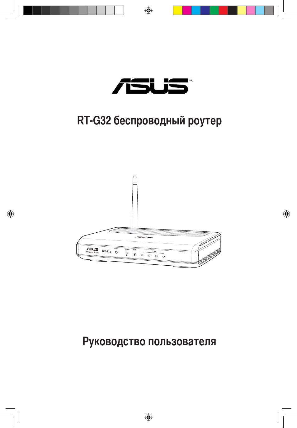 R4264_rt-g32 | Asus RT-G32 User Manual | Page 487 / 743