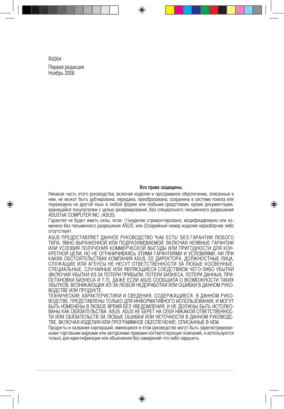 Asus RT-G32 User Manual | Page 488 / 743