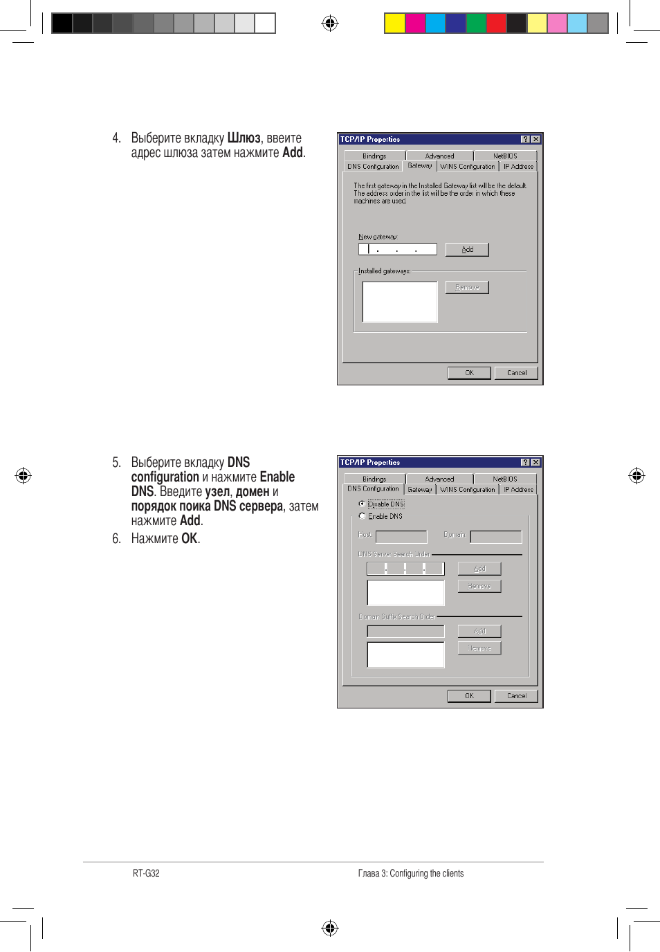 Asus RT-G32 User Manual | Page 502 / 743