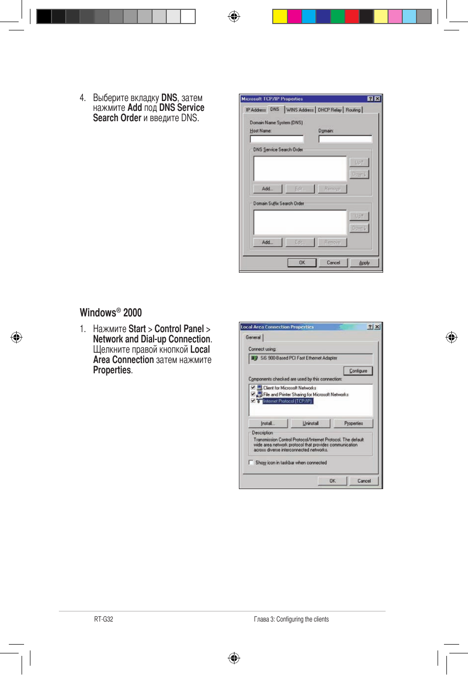 Windows | Asus RT-G32 User Manual | Page 504 / 743