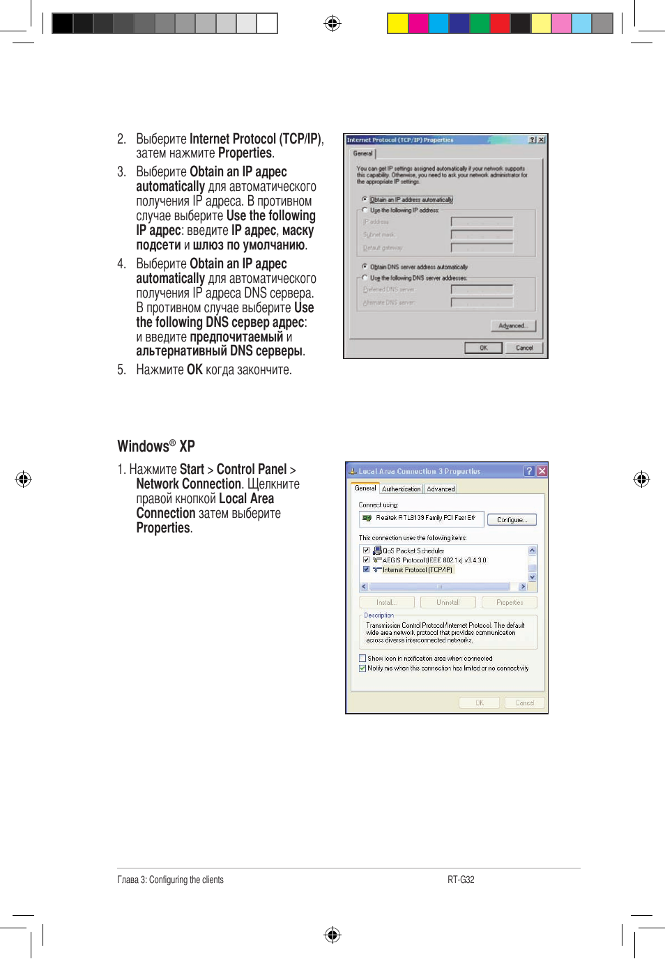 Windows | Asus RT-G32 User Manual | Page 505 / 743