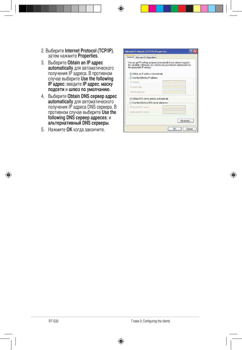 Asus RT-G32 User Manual | Page 506 / 743