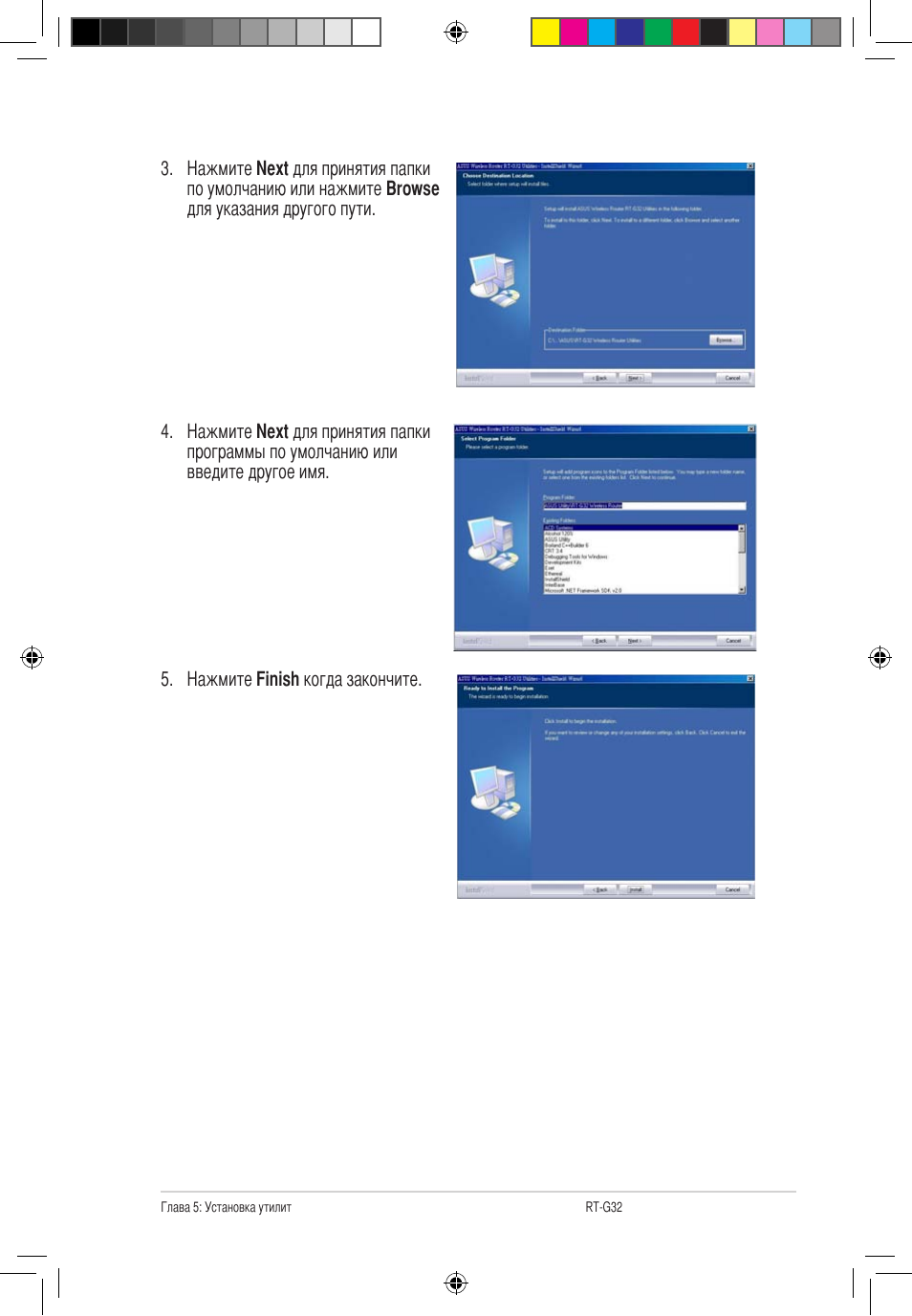 Asus RT-G32 User Manual | Page 511 / 743