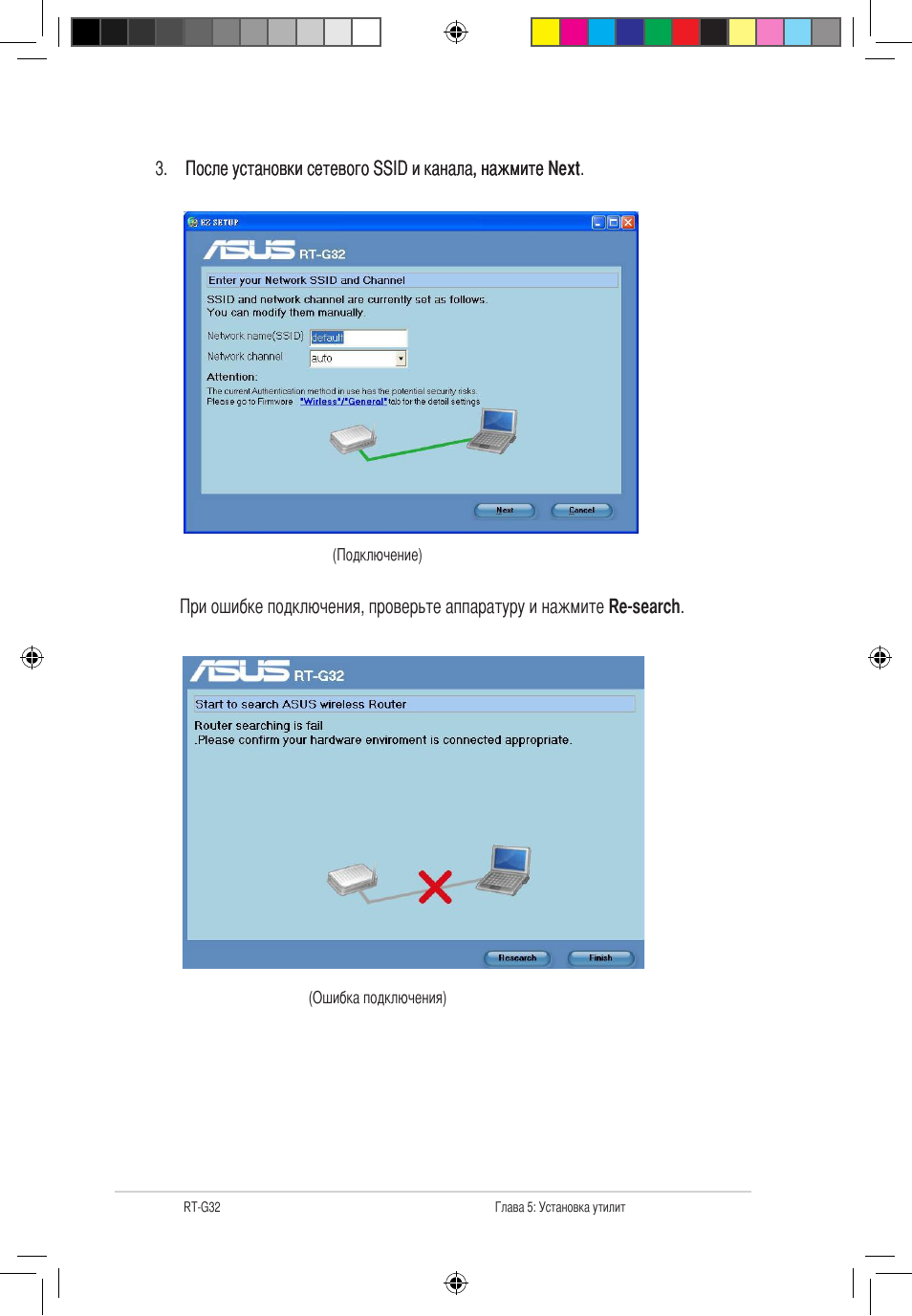 Asus RT-G32 User Manual | Page 516 / 743