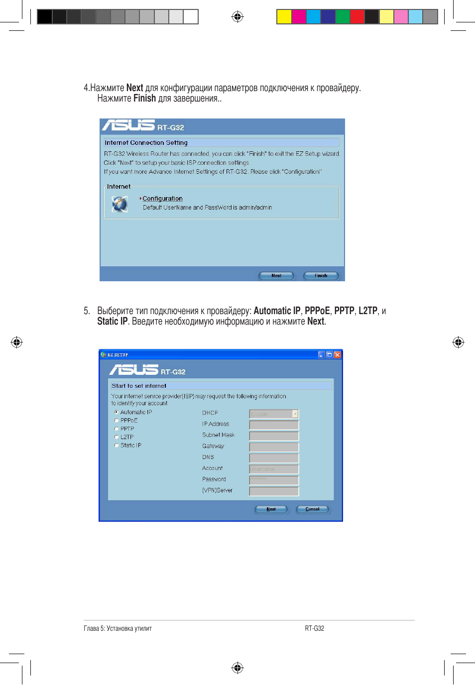 Asus RT-G32 User Manual | Page 517 / 743