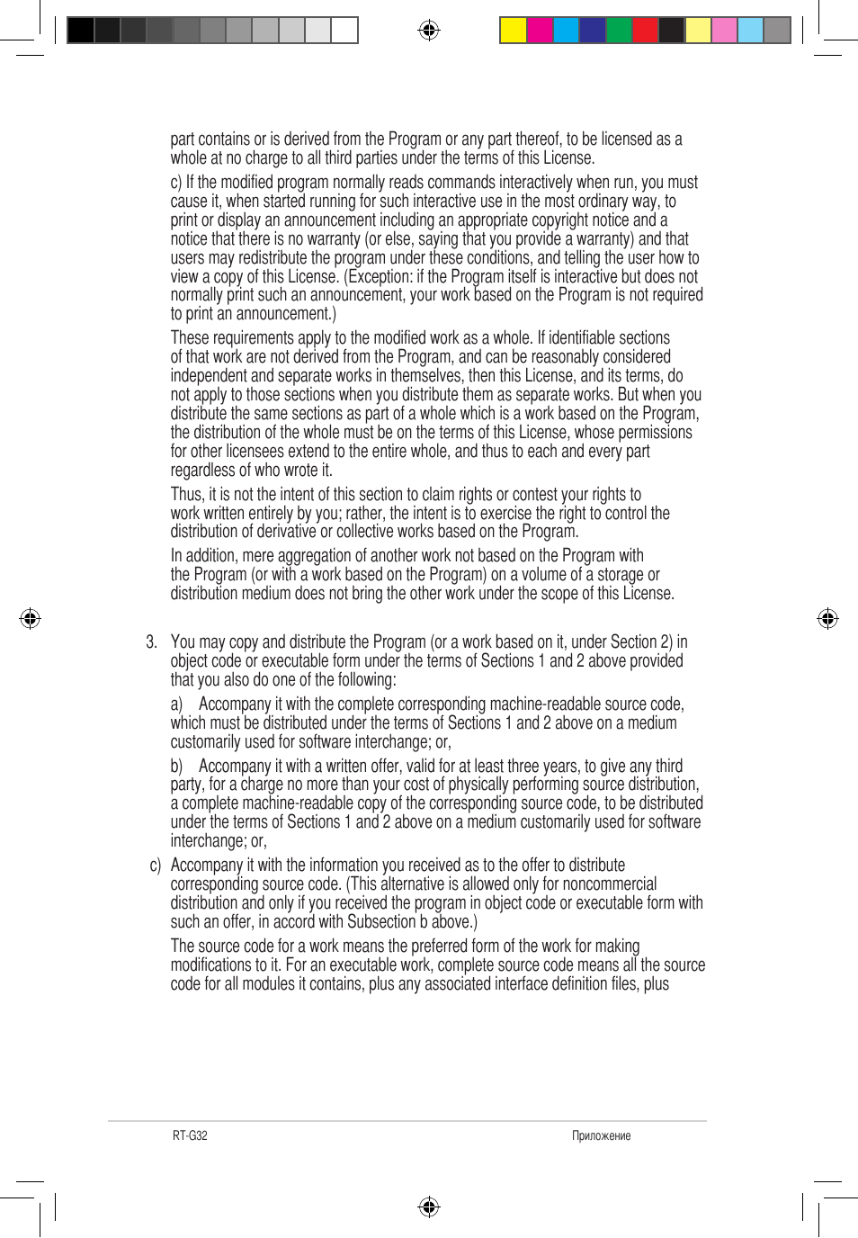 Asus RT-G32 User Manual | Page 526 / 743