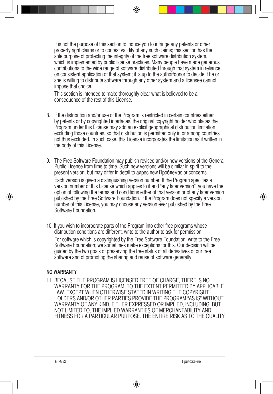 Asus RT-G32 User Manual | Page 528 / 743