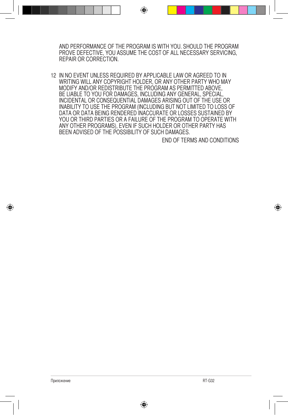 Asus RT-G32 User Manual | Page 529 / 743