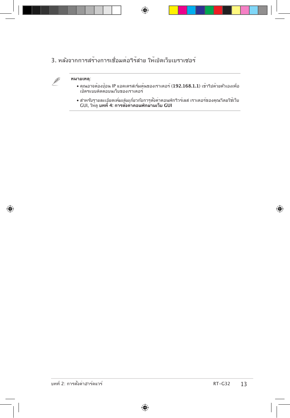 Asus RT-G32 User Manual | Page 631 / 743