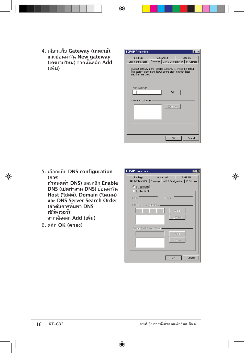 Asus RT-G32 User Manual | Page 634 / 743