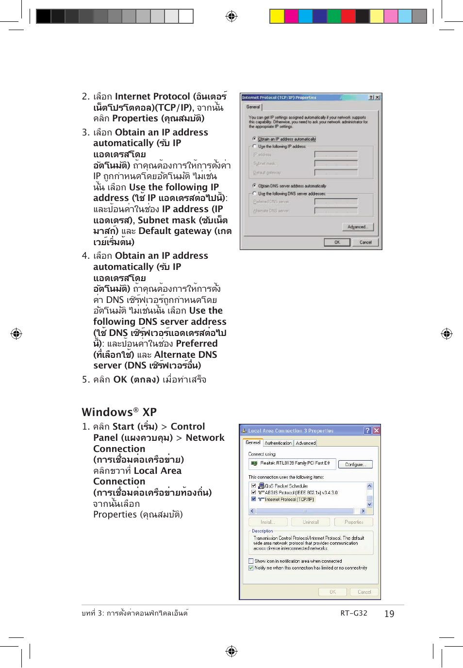 Windows | Asus RT-G32 User Manual | Page 637 / 743