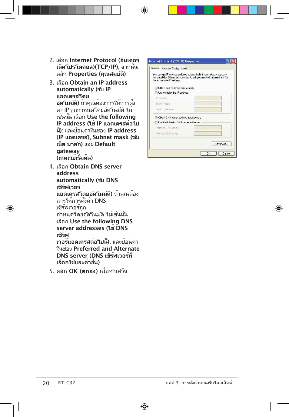Asus RT-G32 User Manual | Page 638 / 743