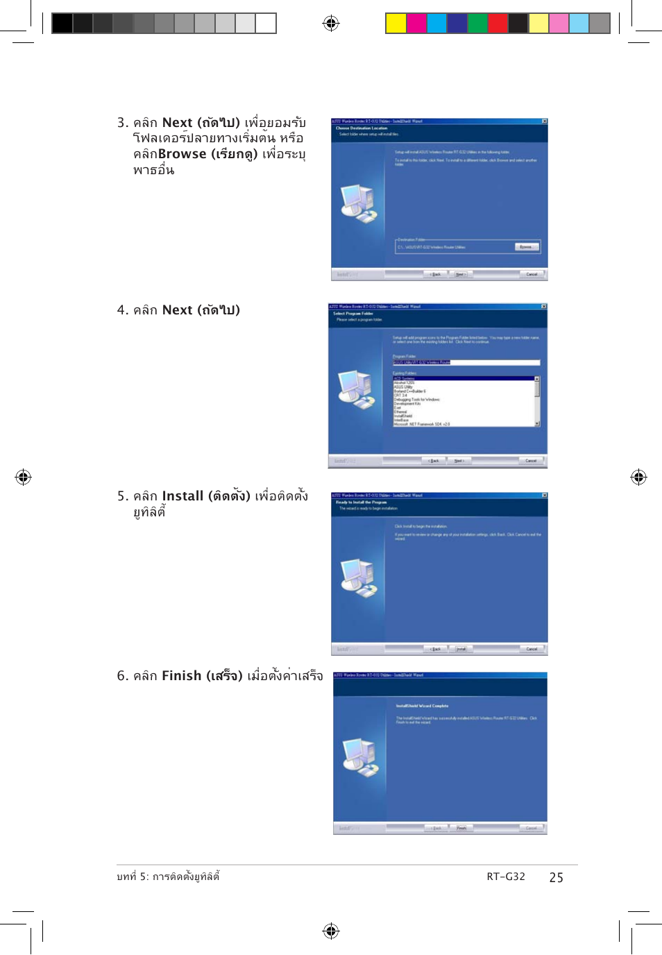 Asus RT-G32 User Manual | Page 643 / 743