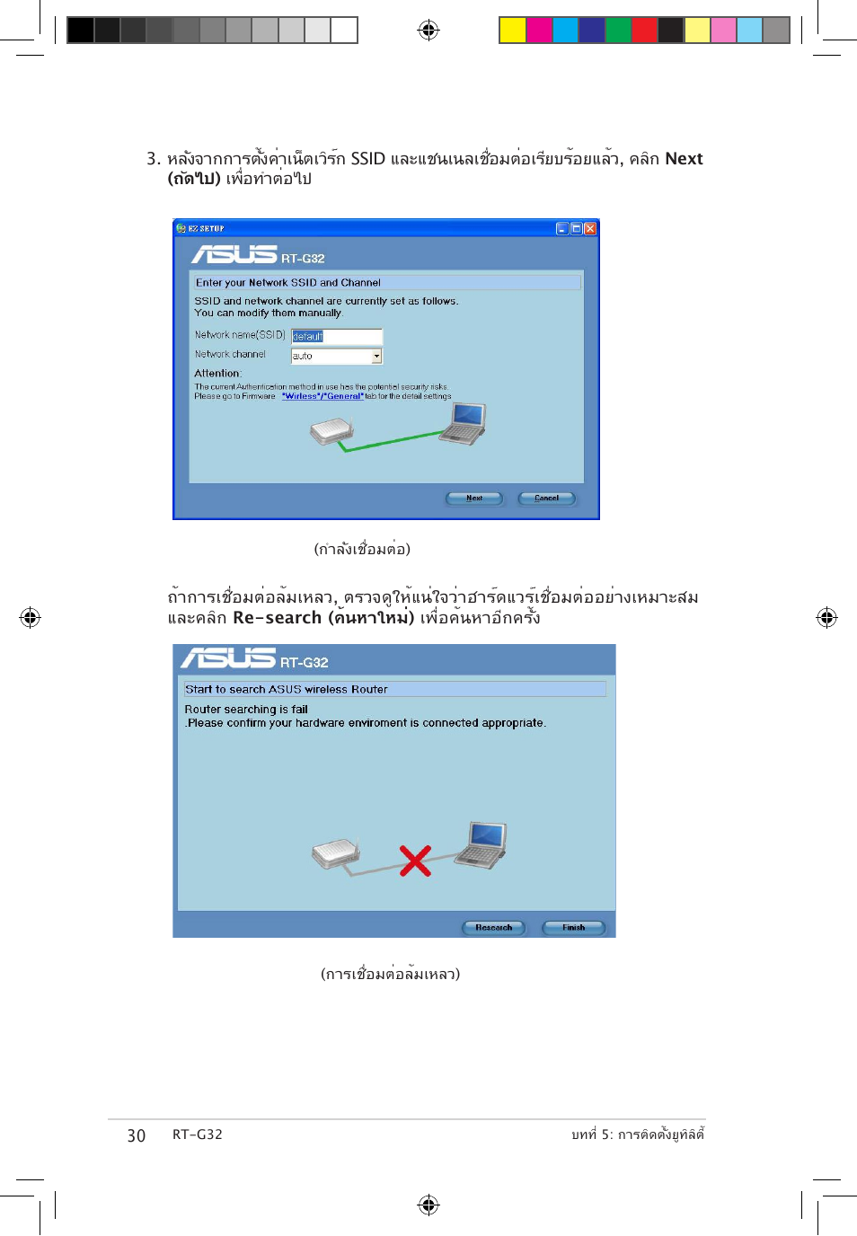 Asus RT-G32 User Manual | Page 648 / 743