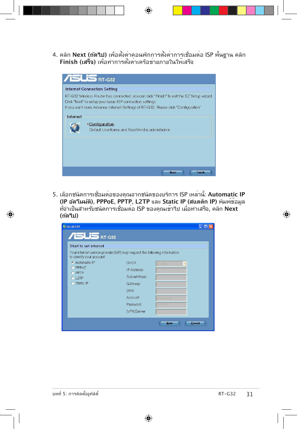 Asus RT-G32 User Manual | Page 649 / 743