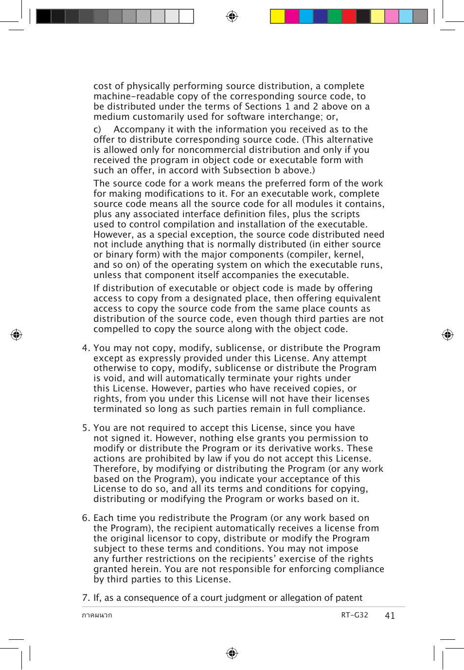 Asus RT-G32 User Manual | Page 659 / 743