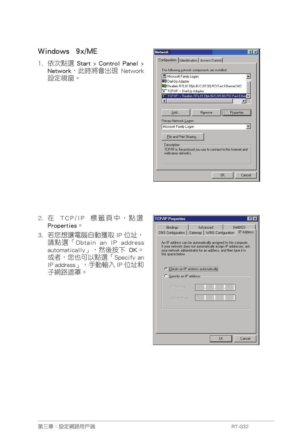 Windows, 9x/me | Asus RT-G32 User Manual | Page 721 / 743