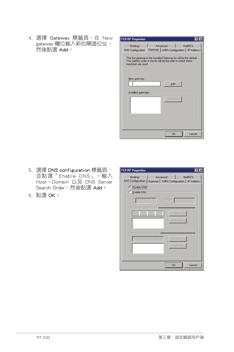 Asus RT-G32 User Manual | Page 722 / 743