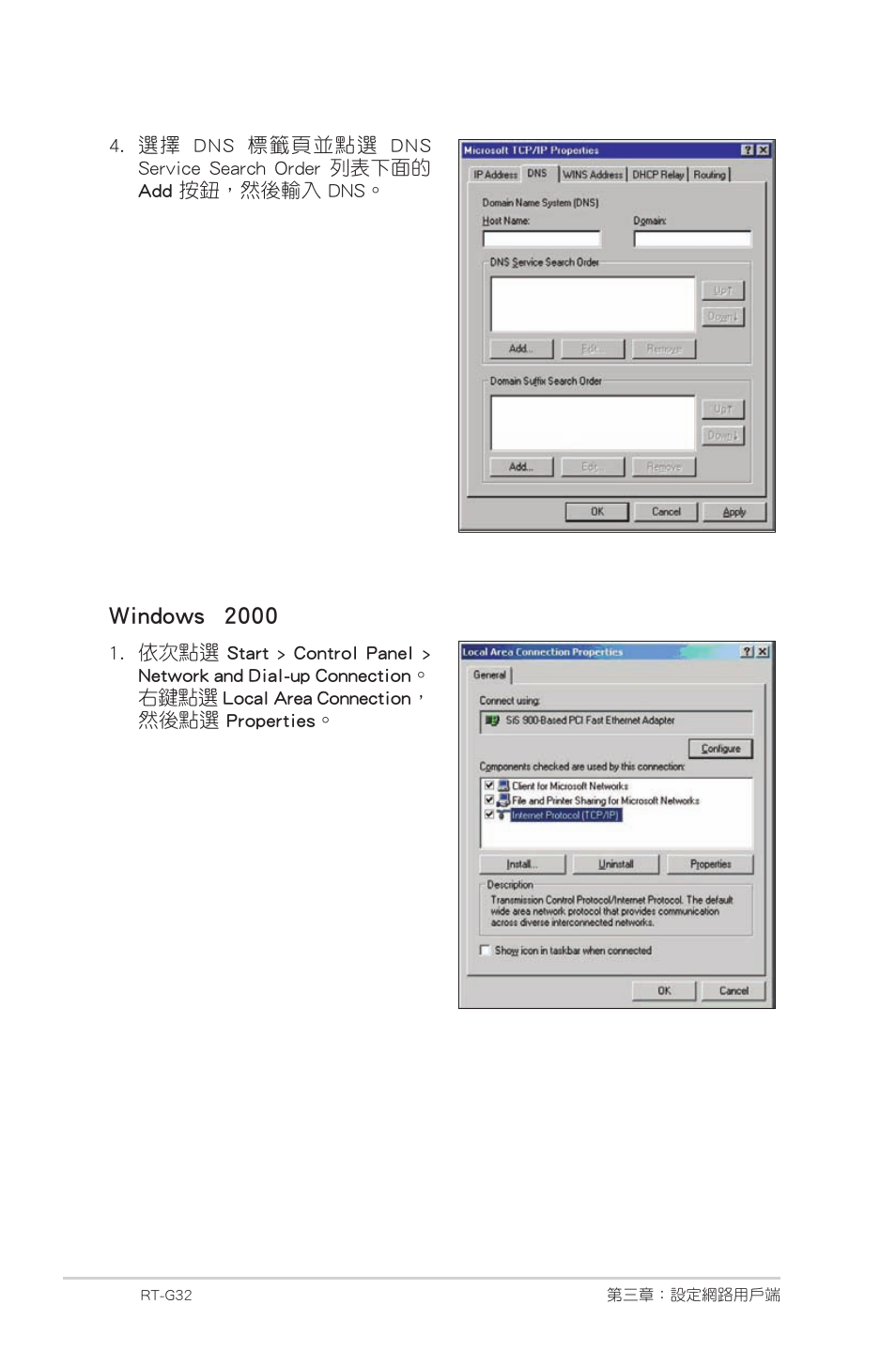 Windows | Asus RT-G32 User Manual | Page 724 / 743