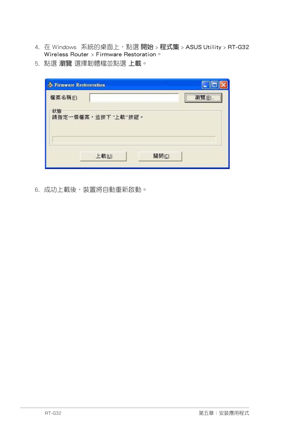 Asus RT-G32 User Manual | Page 734 / 743