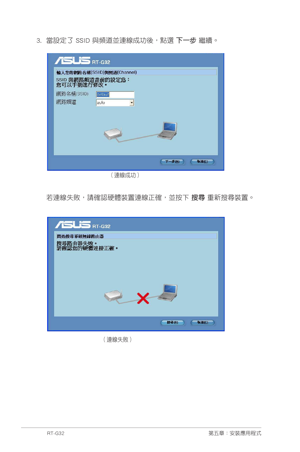 Asus RT-G32 User Manual | Page 736 / 743