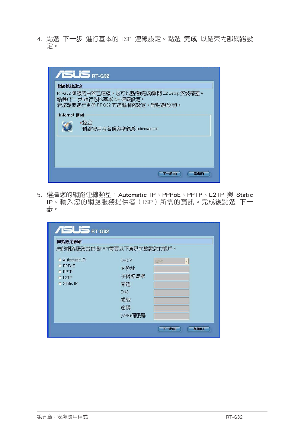 Asus RT-G32 User Manual | Page 737 / 743