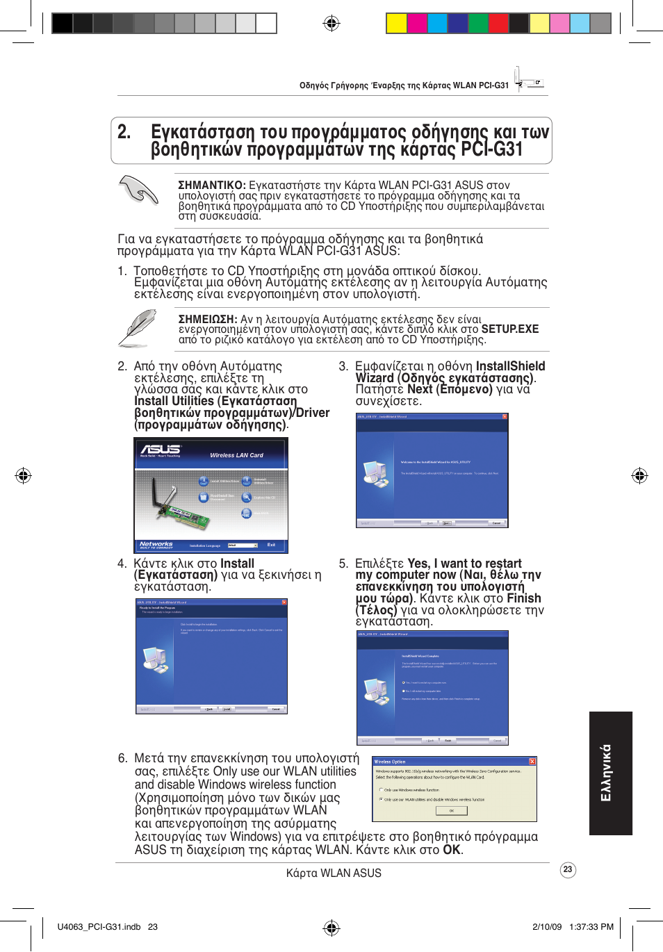 Asus PCI-G31 User Manual | Page 27 / 87