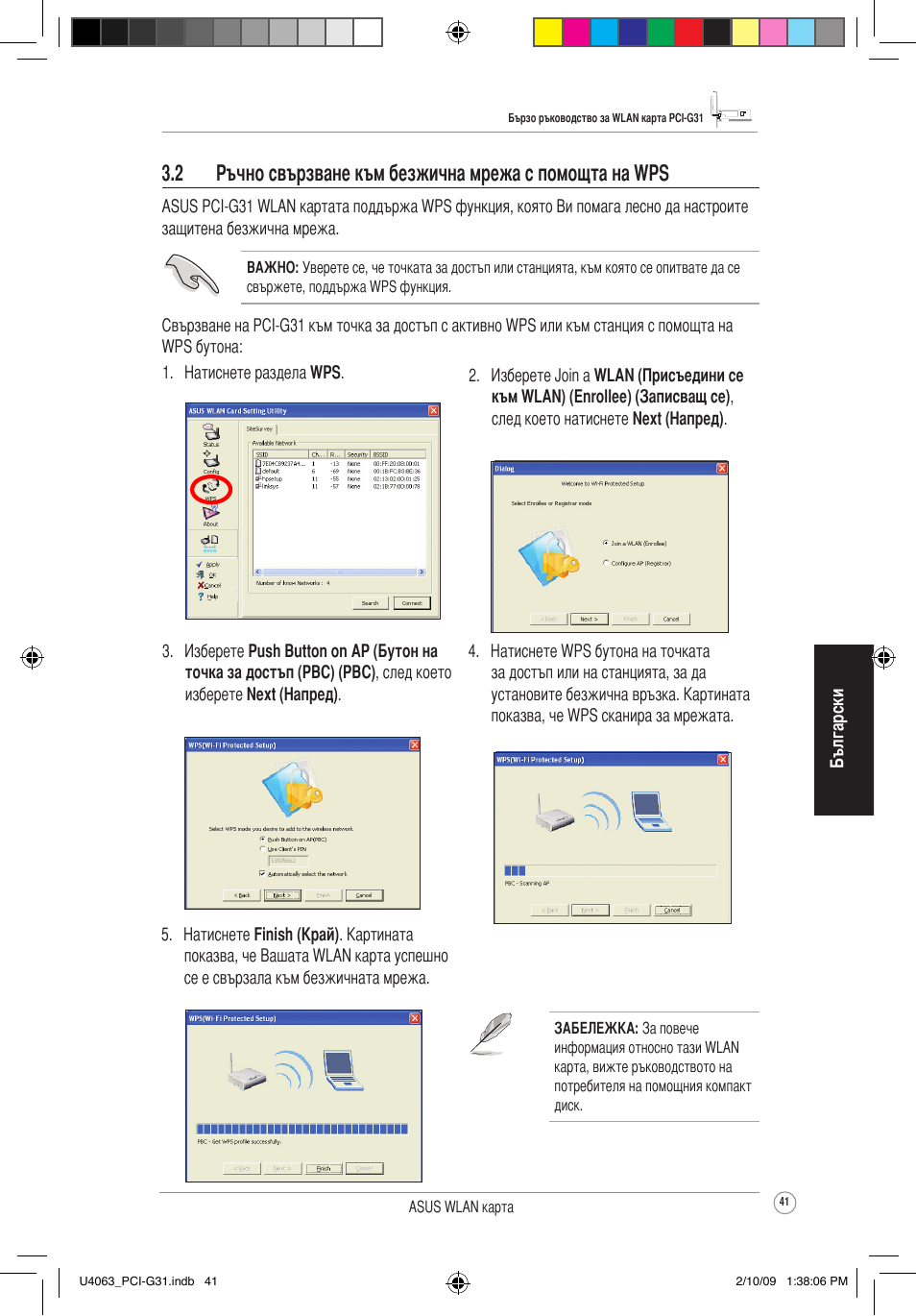 Asus PCI-G31 User Manual | Page 45 / 87