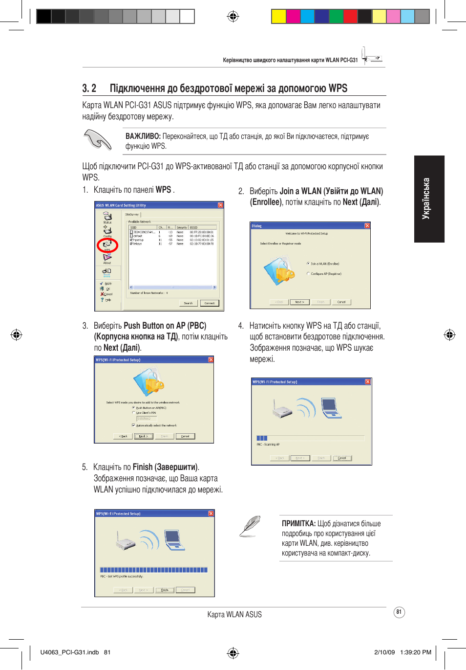 Asus PCI-G31 User Manual | Page 85 / 87