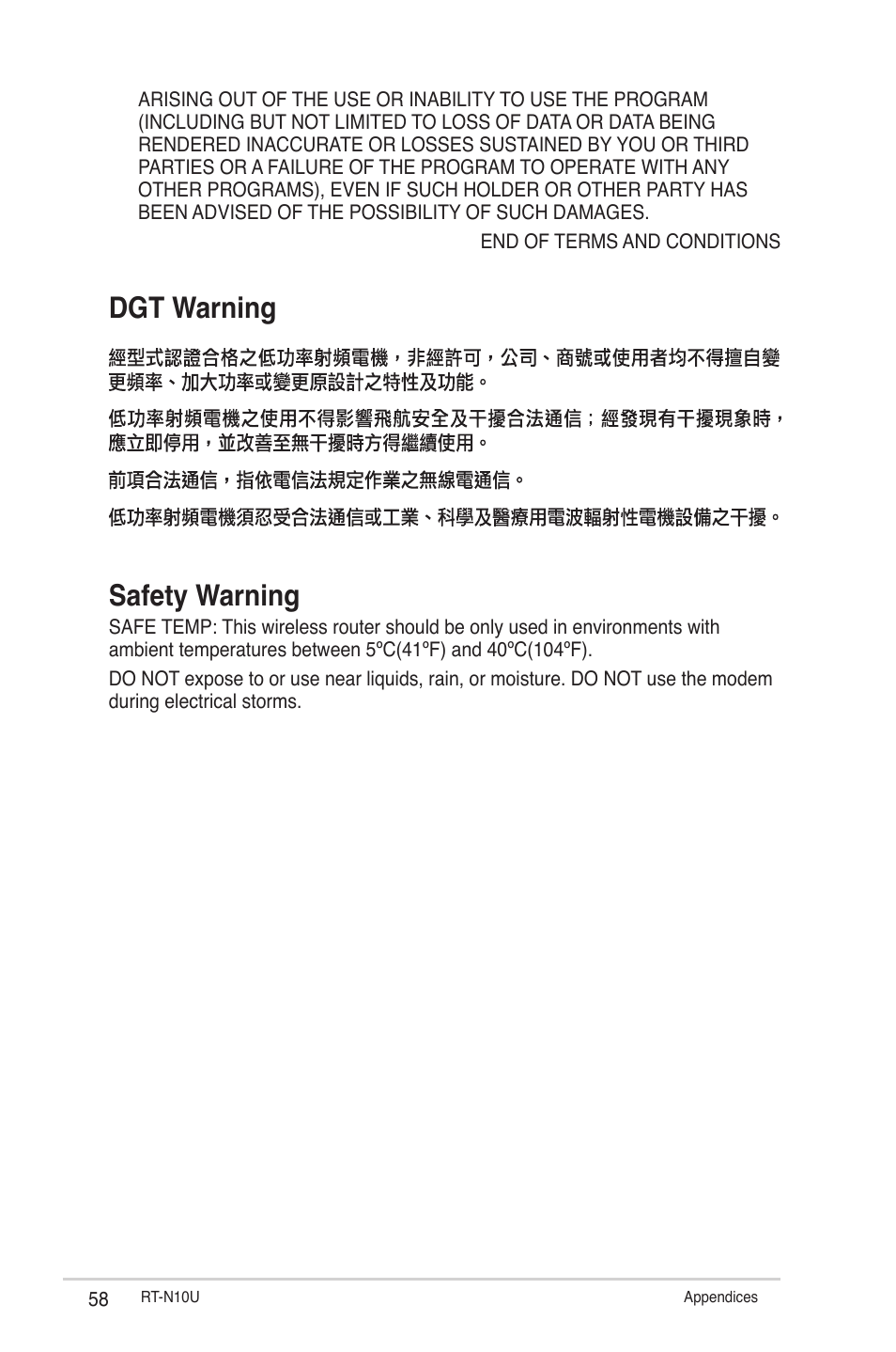 Dgt warning safety warning | Asus RT-N10U User Manual | Page 58 / 60