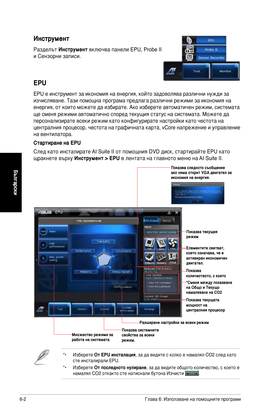 Инструмент | Asus CG8350 User Manual | Page 202 / 227