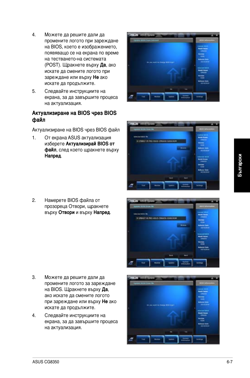 Asus CG8350 User Manual | Page 207 / 227