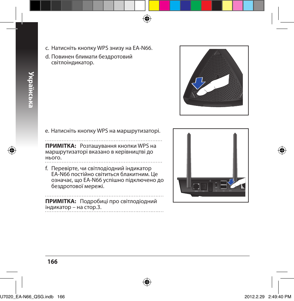 Укр аїнськ а | Asus EA-N66 User Manual | Page 166 / 170