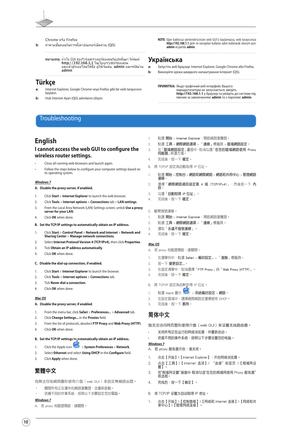 English, Türkçe, Українська | Troubleshooting, 繁體中文, 簡体中文 | Asus RT-N10LX User Manual | Page 10 / 22