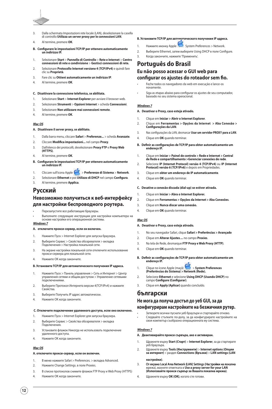 Русский, Português do brasil, Български | Asus RT-N10LX User Manual | Page 12 / 22