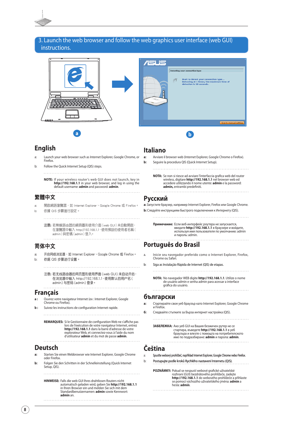 Italiano, Русский, Português do brasil | Български, Čeština, English, Français, Deutsch, 繁體中文, 簡体中文 | Asus RT-N10LX User Manual | Page 8 / 22