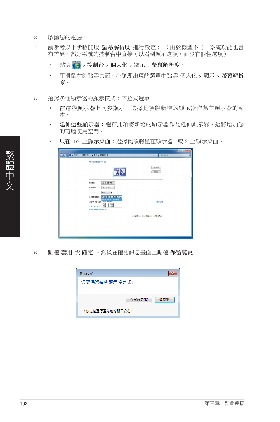 Asus CP6230 User Manual | Page 102 / 208