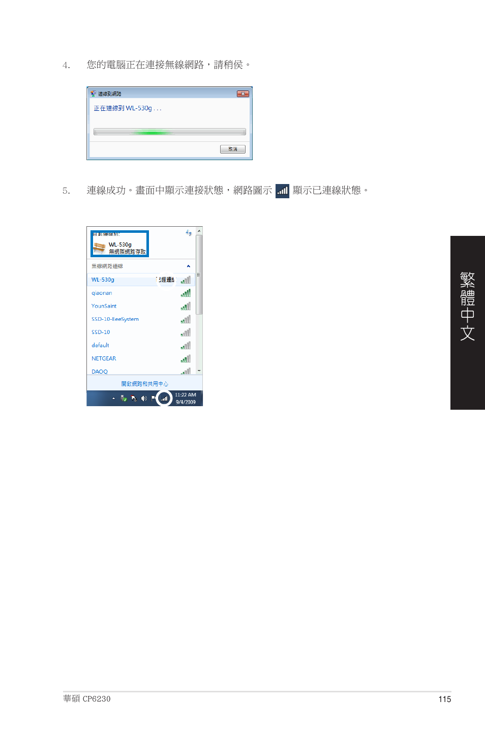 Asus CP6230 User Manual | Page 115 / 208