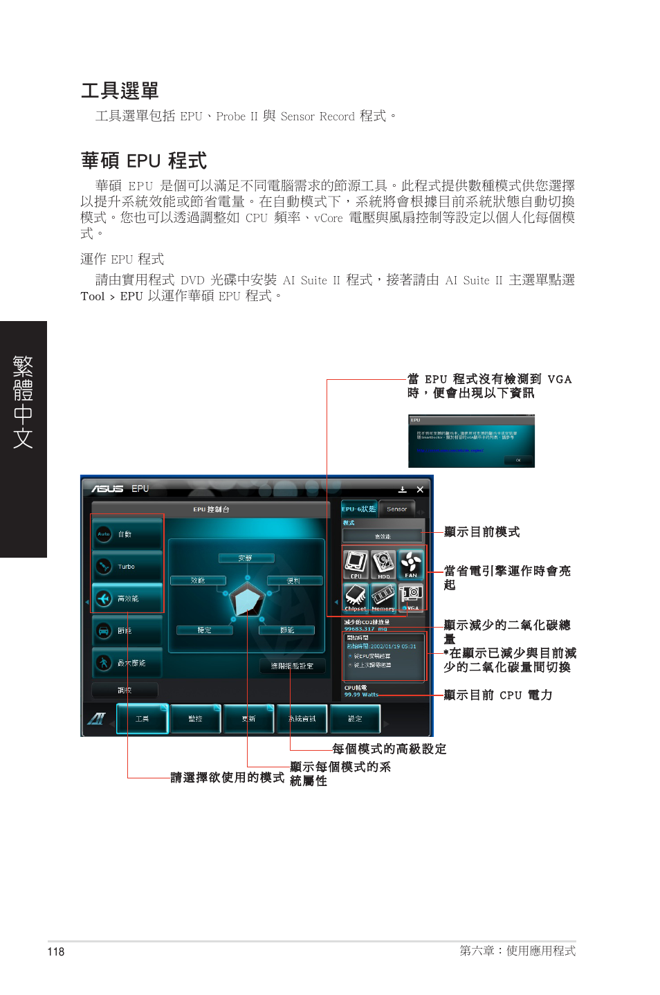 Asus CP6230 User Manual | Page 118 / 208