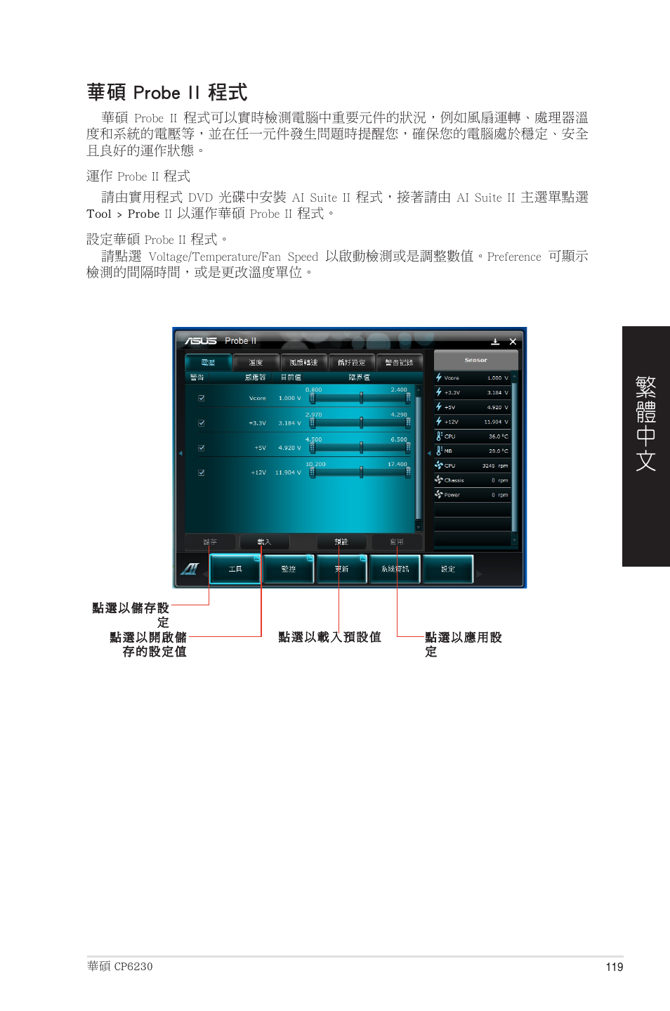 Asus CP6230 User Manual | Page 119 / 208