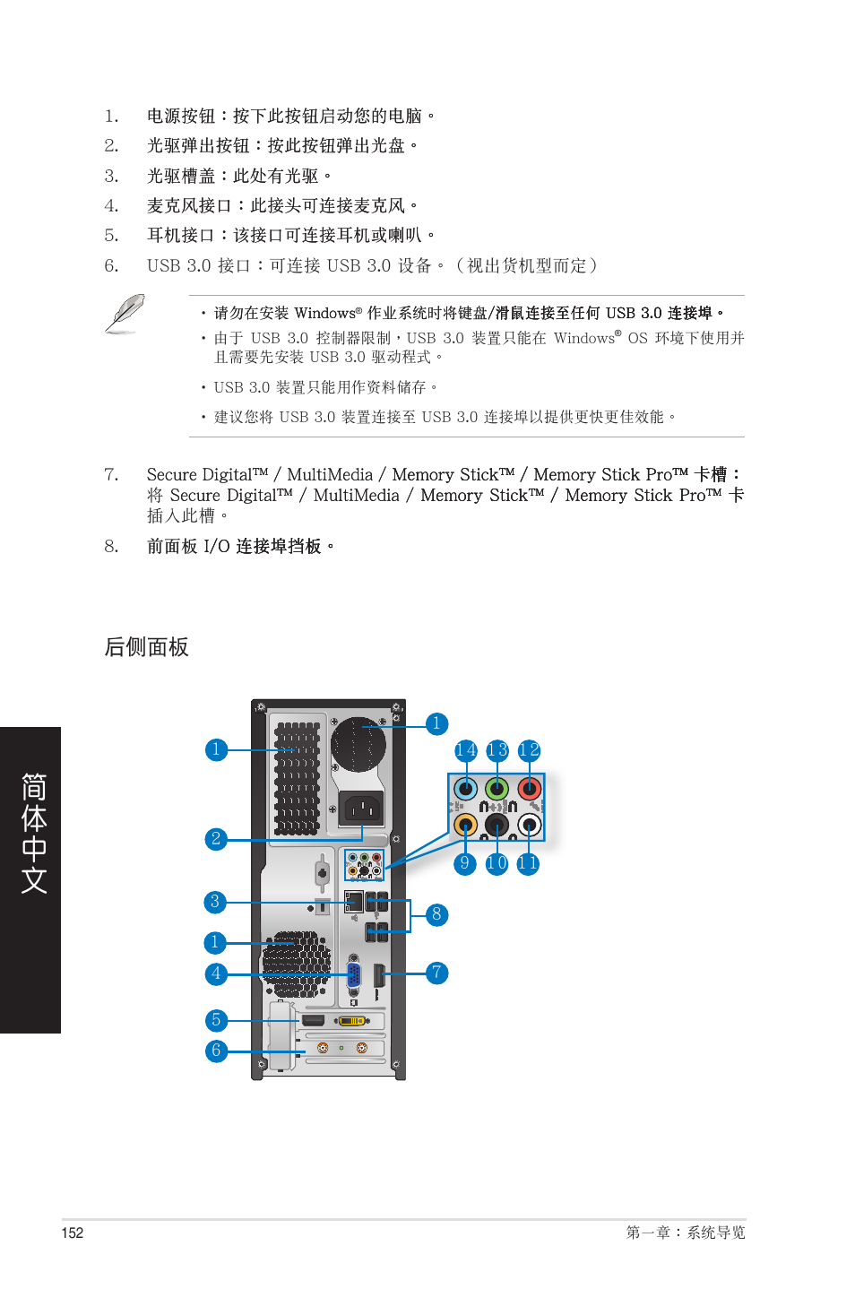 Asus CP6230 User Manual | Page 152 / 208